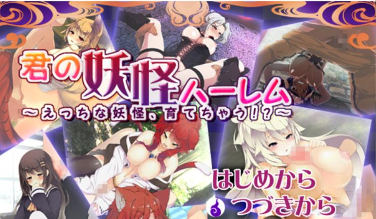 （妖怪后宫）安卓版汉化版手游下载