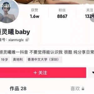 抖音网红（顾灵曦）热门事件视频完整版