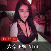 直播界的极品《NIni》年终特辑收费房道具大秀
