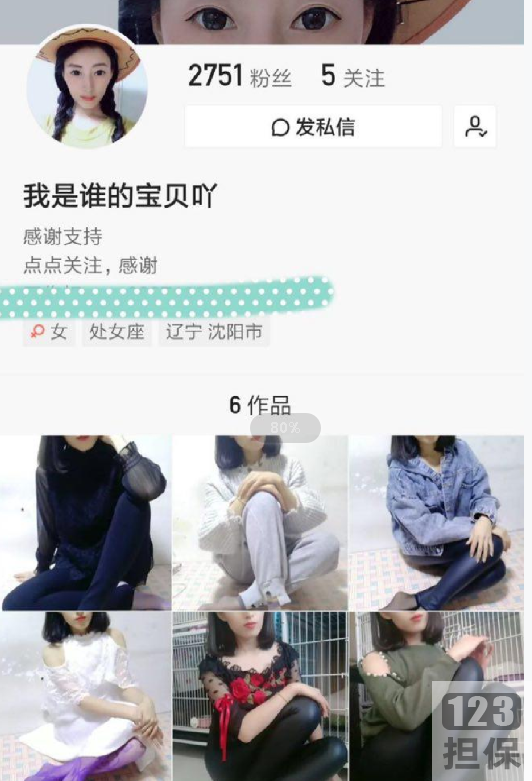 快手新人网红《我谁的宝贝吖》37部私拍