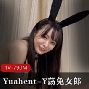 变脸王Yuahent-Y荡兔女郎 爆J高C内S [1V-790M]