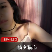 虎牙超人气高颜值大咖网红《楠夕猫心》经典绝版资源