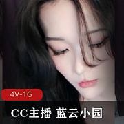 网易CC火辣舞蹈主播（蓝云小园）+直播间突然被封！原因被曝光！+[4V-1G]