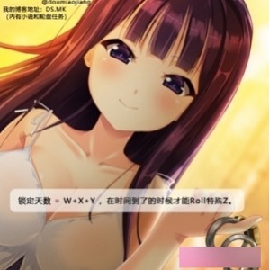 抖喵家出品网红伪娘（柔柔）穿着比基尼展示迷人身姿