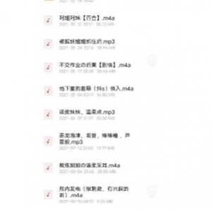 拥有软萌诱人的B站主播（仙姬）助眠音频，嗲嗲的声音听得人酥酥麻麻的【2.07G】