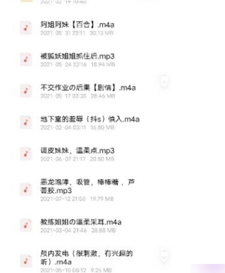 拥有软萌诱人的B站主播（仙姬）助眠音频，嗲嗲的声音听得人酥酥麻麻的【2.07G】