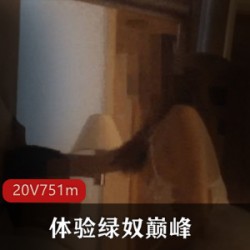 体验草原巅峰_找个猛男来玩自己的极品黑丝妻子