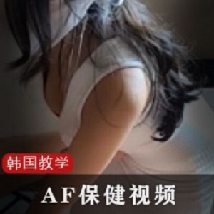 韩国af保健，白色包臀裙小姐姐的温柔按摩服务