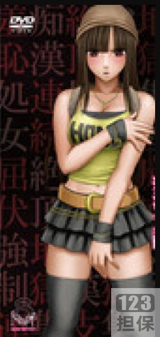 岛国经典电车系列老漫画