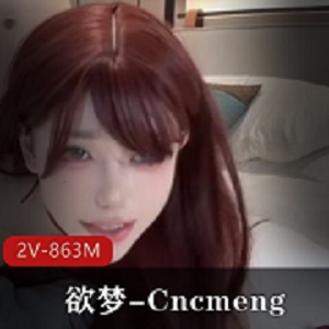 古装美人欲梦CncmengP站新