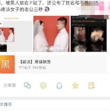 成都少女吴施蒙涉黑帽门事件原视频