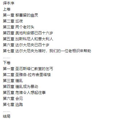 二十年后的经典名著电子书推荐