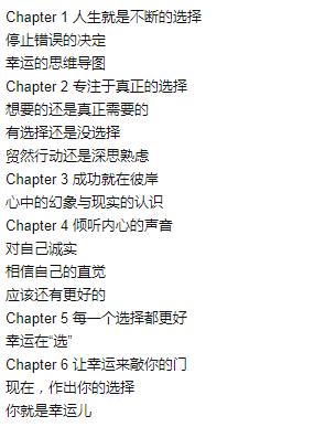 幸运的人与倒霉的人：电子书珍藏，推荐