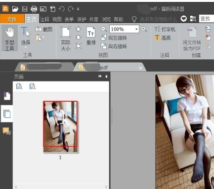 福昕PDF阅读器v9.4.1.16828增强优化版