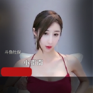 斗鱼福利：顶级身材的性感模特小南南，13V，1.3G，百度云