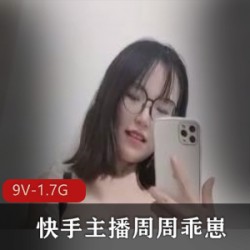 周周乖崽7月强势回归高端出水定制