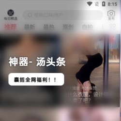 神器：全网福利APP
