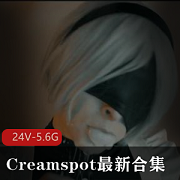 Creamspot翘臀女主合集：24V-5.6G画质欧美道具COS女仆