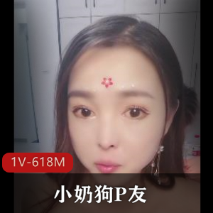 《新人出租屋和小奶狗P友！-1V-618M-时长34分钟》