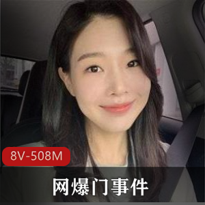 Onlyfans韩国美女医生黑人宇航员视频泄密8段共508兆