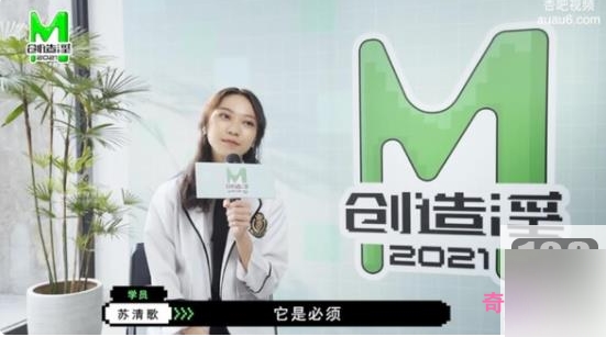 麻瓜豆豆,MD0110,全新,女神,蘇清歌