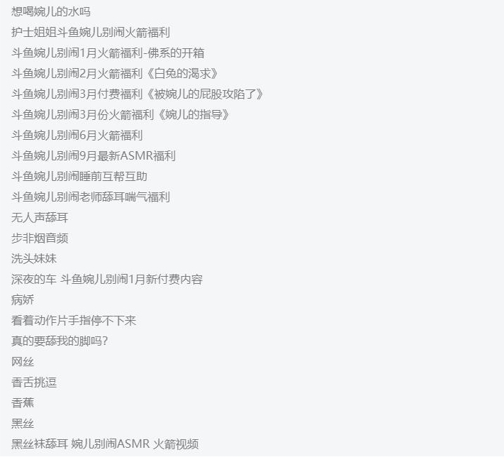 颜值女神AS梦R稀缺合集视频[60v-14.2G]，高颜值花旦婉儿别闹的直播精彩收录