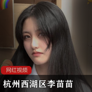 女神私拍合集：李苗苗、李雪梨，身材教师规模，2.2G资源，床上技术绅士必备