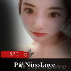 泳衣纹身美女NicoLove合集，8.7G视频资源，清纯素颜技术收藏