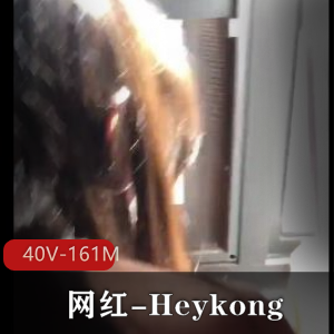 Heykong：东北网红车衣短视频，超完美车灯，不露脸自拍，粉丝期待观看！