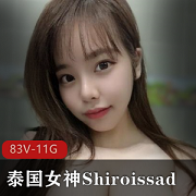 Shiroissad-泰国女神，童颜大罩杯神秘处，Onlyfans平台