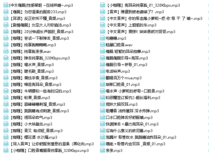 B站A失眠R助眠舰长包，口腔音舔耳尺度1.21g，绅士睡眠更佳！