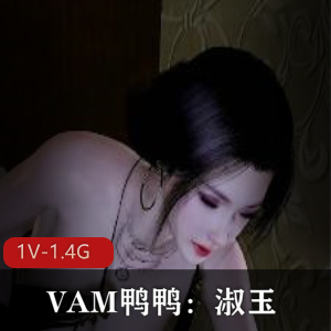 唯美系淑玉黑丝白丝视频19分钟1.4GVAM鸭鸭