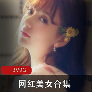 快手已婚少女木嫂帆星星合集9G，绅士们的必备资源