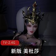 黑丝女王美杜莎1V2.4G高清视频，时长16分40秒，风格独特，爆火资源