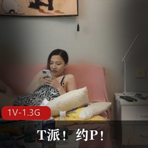 T派约P自拍合集1V1.3G，时长1:25，摆拍风格