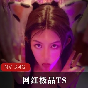 《成都知名TS精彩视频合集：11月NV3.4G短片，优雅魅力引人注目》