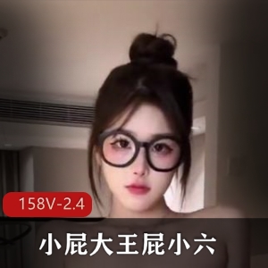 福利姬快手火爆王屁小六最新合集158V2.4G，露脸新资源