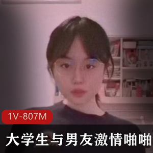 虎牙人气素人自拍音乐学院学生妹最新合集1V807M，大学生情侣高情绪记录