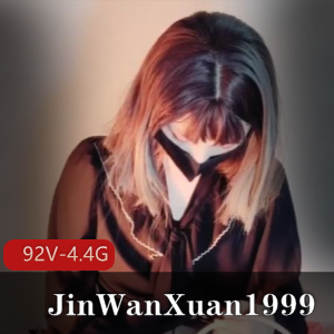P站TS口味重味网红JinWanXuan1999最新合集92V4.4G，拳打肛特大号玩具