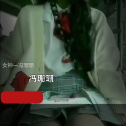 推女神某推冯珊珊户外直播视频合集1V0.5G，阳光下的魅力