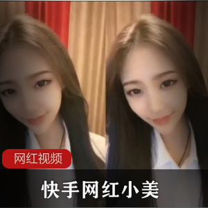 惊艳美腿合集小美快手865MB88部