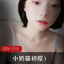 卡哇伊主播初樱JK套装合集21G学生装舞蹈火辣