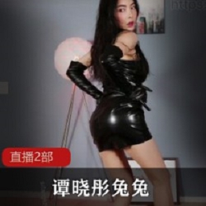 谭晓彤7月新展示台上热舞直播2V