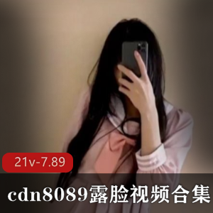 九妖cdn8089某推酒店实战21部7.89G火力全开
